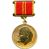 Юбилейная медаль "За доблестный труд"
