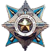 Орден «За службу Родине в Вооружённых Силах СССР» II  степени