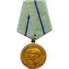 Медаль «Партизану Отечественной войны» II степени