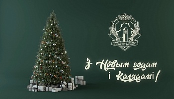 Белорусские пограничники поздравляют всех с Новым годом и Рождеством! 