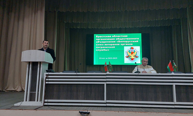 Ветераны-пограничники Бреста подвели итоги работы  