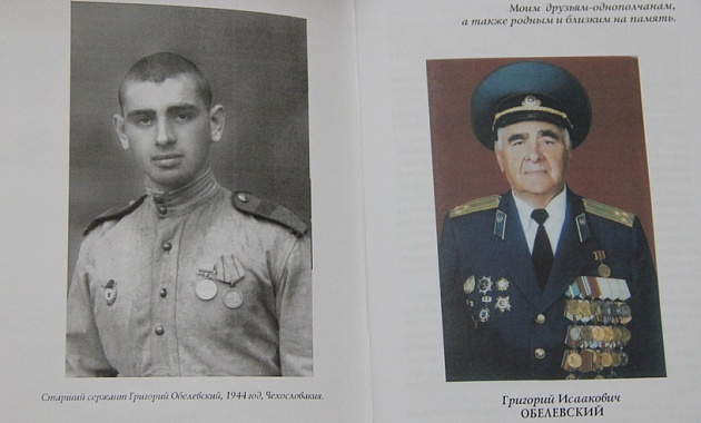  Почётному пограничнику Республики Беларусь Григорию Обелевскому сегодня исполнилось 97 лет
