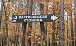 Ветераны-пограничники Пинска приняли участие в патриотической акции «Подвиг воинов, партизан и подпольщиков – бессмертен»