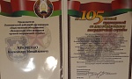 В Осиповичах прошли мероприятия, посвященные 105-летию образования органов пограничной службы