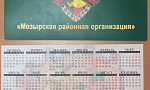 Ветераны-пограничники Мозыря провели профориентационное мероприятие для призывников