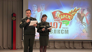 В Минском городском кадетском училище состоялось торжественное собрание, посвященное Дню рождения комсомола 
