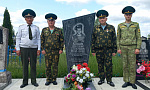 Памяти пограничника Анатолия Ковшика