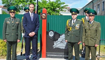 Памятный знак пограничникам всех поколений открыли в Черикове