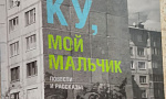 Ветераны-пограничники посетили XXXIII международную книжную выставку-ярмарку 
