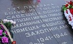 Пограничники отдали дань памяти воинам, павшим в Великой Отечественной войне