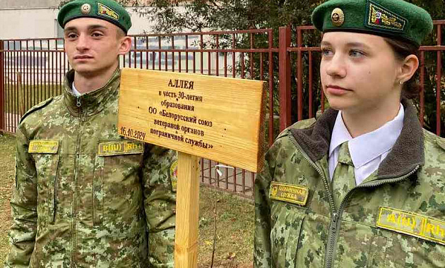 В честь 30-летия основания Белорусского союза ветеранов органов пограничной службы заложена аллея в столичной школе