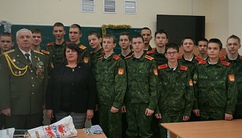  Представители Минской городской организации ветеранов-пограничников посетили кадетов 