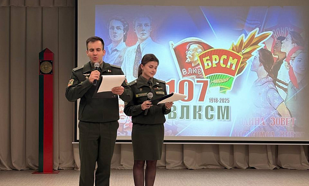 В Минском городском кадетском училище состоялось торжественное собрание, посвященное Дню рождения комсомола 