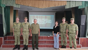 Урок мужества от ветеранов-пограничников Пинска