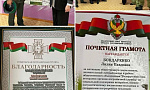 Открытие памятного знака «Землякам-пограничникам» состоялось в Речице