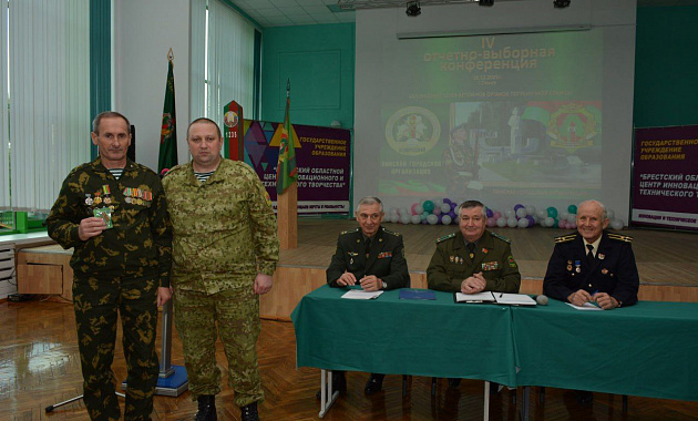  Конференция в Пинске: ветераны- пограничники подвели итоги работы